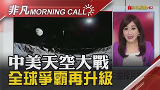 嫦娥5號探測器著陸 更誓言要首度帶回月球土壤 \