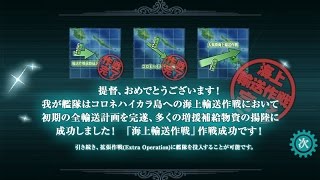 【艦これ】15年 秋イベント よろずまとめ 前段作戦