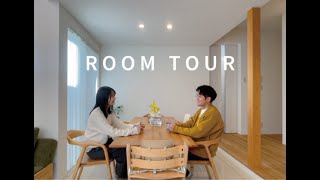 ROOMTOUR　「光と暮らす、のびやかな住まい。」