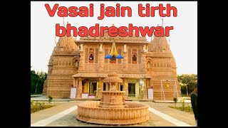 Vasai jain tirth bhadreshwar | hanuman mandir \u0026 seth jagdusa mahel