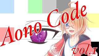 【ネタバレあり】#Aono_Code に挑む【謎解きすっぞ！】