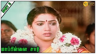 Mappillai Sir Movie HD - Part 2