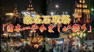 2023年8月6日  桑名石取祭  本楽「日本一やかましい祭り」