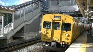 JR有年駅に入線する115系普通相生行き（+「さざなみ」初期Ver）