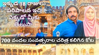 Kadapa to బద్వేలు Road సిద్ధవటం కోట 700 సంవత్సరాల చరిత్ర కలిగిన కోట 700 Years Old Historical  Vlog