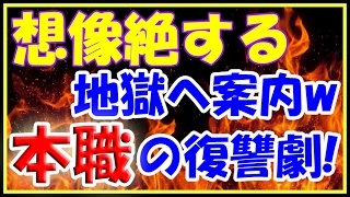 【浮気女復讐】　不倫嫁『間男くんと結婚します！お前とは離婚！』俺「OK！」○○で待機してた間男を召喚！嫁『えっ！？』→結果ｗ　《男の復讐劇！　不倫妻・浮気彼女に制裁を！》