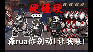 【盾垒组】纯重装·禁留声机硬刚TW-S-2 森蚺：我哪敢动！