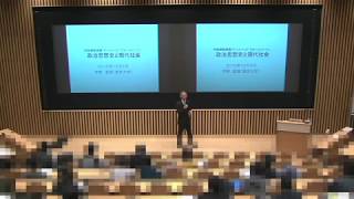 宇野重規「政治思想史と現代社会」（2015年度学術俯瞰講義「クールヘッド・ウォームハート－みえない社会をみるために」第12回）