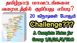 Tricks to remember Tamilnadu Map in Tamil | Easy way to Learn \u0026 Memorize