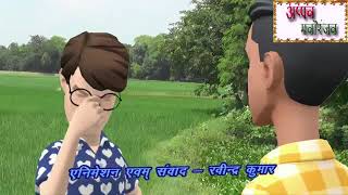 Comedy बकलोल  विद्यार्थी के इंटरव्यू हसैत हसैत लोट पोट भजैब मैथिलि सुपरहिट कॉमेडी