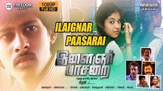 Ilaignar Pasarai | Tamil Full Movie | Ashwin | Anu Krishna | Rajashekar | Lakshmi |இளைஞர் பாசறை