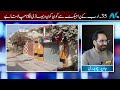 35 billion corruption scandal exposed who’s cashing in on punjab’s water project ntv