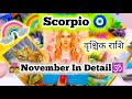 ✨SCORPIO NOVEMBER 2024✨VRISHAKH RASHI(वृश्चिक राशि)| NOVEMBER Monthly Prediction |Timeless Reading 💯