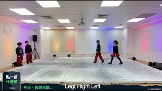 2020舞工廠舞蹈教室成果展 Legt Right Left｜舞工廠舞團