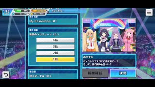 69メモリー　2章　第10節　断罪のソリテュード (#')（ショバフェス　SHOW BY ROCK!!Fes A Live　69メモリー）