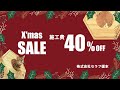 【クリスマスセール開催中！】myzoo　キャットステップ　販売　施工　クリスマスセール　クリスマス　愛犬家住宅　セラフ榎本　ペットリフォームならセラフ榎本　埼玉県　東京都　神奈川県　千葉県