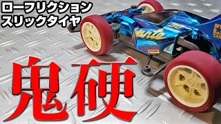 【mini4wd】日本製ローフリの効果は伊達じゃない！スーパースローで検証！【ミニ四駆】