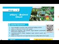 தமிழ்நாட்டில் இயற்கைப் பிரிவுகள் தமிழ்நாட்டின் அமைவிடத்தைக் பற்றிய தகவல்கள்