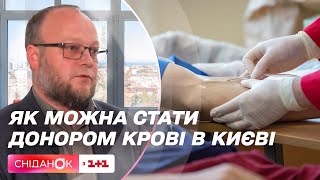 🩸 Катастрофа у центрах донорства: якої крові найбільше бракує та як можна стати донором у Києві