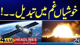 Very Sad News | Pakistan Moon Mission | 4am News Headlines | 4 May 2024 | 24 News HD