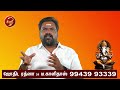 குரு வக்ர பெயர்ச்சி விருச்சிகம் ராசிக்கு அபார வளர்ச்சி 9 10 2024 to 4 2 2025 சாதிக்கக்கூடிய 115 நாள்