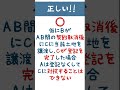 【民法】詐欺による契約取消と第三者対抗要件としての登記【１問１答】 shorts