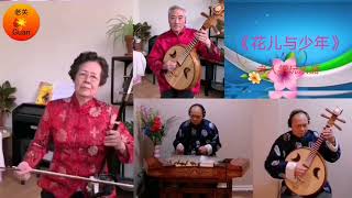 310 三个老人一起学玩乐器《花儿与少年》Calgary Seniors