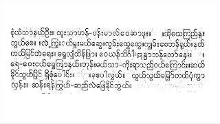 ခိုင်ပန်းစုံမှုံမာလာ ယိုးဒယား ဦးအလီ ခေတ်ဟောင်း