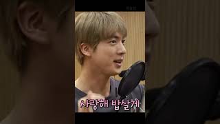 [BTS/JIN] 🐹사랑해 밥살게 / 설레는 말을 하나도 아니고 두개나/ 나 치명상 너덜거려