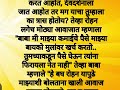 वाईट कर्माचे फळ कसे भोगावे लागते एकदा नक्की बघा. motivation मराठीबोधकथा moralstories emotional life