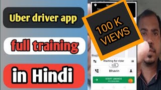 Uber driver app full tutorial training in Hindi!! watch this full video 👍
