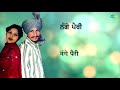 bhij gai bahar khadi lyrical ਭਿੱਜ ਗਈ ਬਾਹਰ ਖੜੀ amar singh chamkila amarjot punjabi song