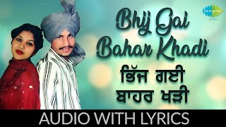 Bhij Gai Bahar Khadi Lyrical | ਭਿੱਜ ਗਈ ਬਾਹਰ ਖੜੀ | Amar Singh Chamkila | Amarjot | Punjabi Song