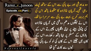 Ramze junoon_قسط نمبر _44part 1_رومانٹ قسط