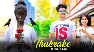 Thukra Ke Mera Pyar❤️Mera Intkam Dekhegi💔Kali Ladka Ki Sad Love Story🦋Esmile & Anjali💃Sweet Heart