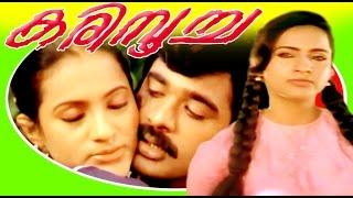 Malayalam Full Movie | KARIMPOOCHA | Ratheesh,Seema & Meena