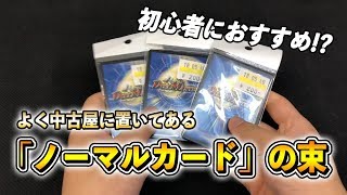 [開封動画]大きな当たりより実用性重視！ 万代書店200円ノーマル束 開封動画[デュエルマスターズ]