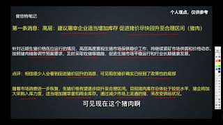 高层再度放大招，深夜市场传来四大消息，下周A股必有重大变局