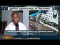 wine shop இருக்கு milk shop இல்ல புதுவை முதலமைச்சர் பதில் puducherry cm rangasamy interview