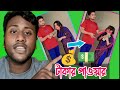 টাকার পাওয়ার money is the power || Solaiman Vai Funny Videos