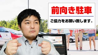 ♪前向き駐車にご協力をお願い致します。 作曲してみた　きたない合唱部　下品な合唱部　OneManChoir.　ヒーローソング風