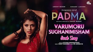 Varumoru Sughanimisham - Ouch Song| Padma | Anoop Menon,Shruthi Rajanikanth |Sithara |Ninoy Varghese