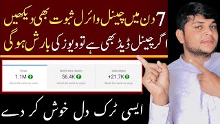 How to grow youtube channel 2023 | dead channel ko grow kaise kare 2023 | official lardka