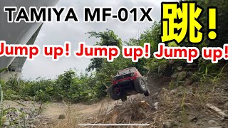 Jump up! Jump up! Jump up!!TAMIYA MF-01X クローラータイヤ1.55に履き替えました‼︎ #tamiya #タミヤ #ラジコン #mf01x #jimny