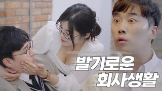 [Eng] 먹어봐 l 대물제약ep.2