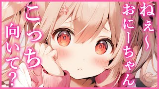 【添い寝×ブラコン妹】妹に添い寝されながら慰められるお話【男性向けシチュボ】