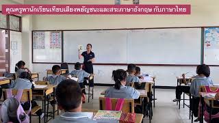 การนิเทศก์การสอนออนไลน์ ครั้งที่2