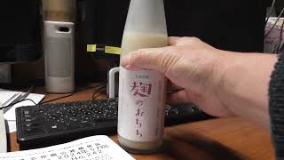 佐渡の酒屋甘酸っぱい甘酒で目を覚まして快調に一日をスタート