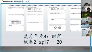 智阳 4年级 @ 18/6/2021 数学：时间与长度