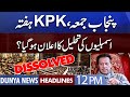 Imran Khan dissolves Assemblies? | Dunya News Headlines 12 PM | 01 December 2022